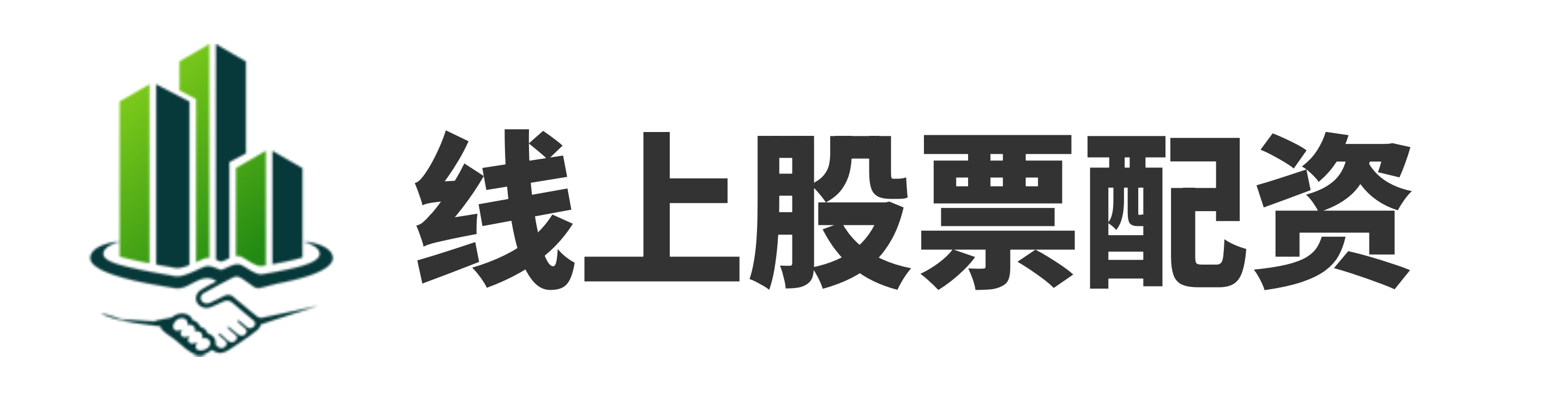 专业炒股配资网